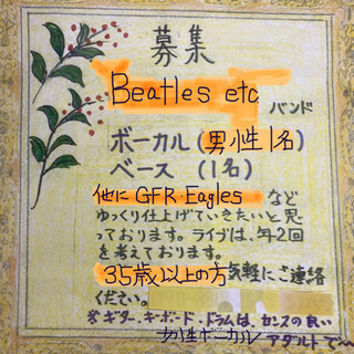 男性ボーカルさん　募集します