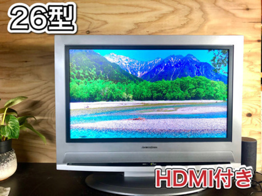 【美品✨】DX-BROADTEC 26V型液晶テレビ モニター