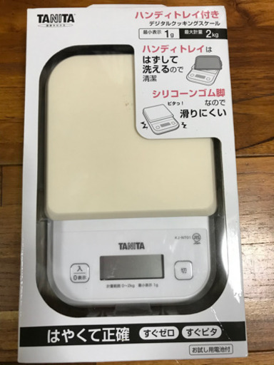 新品未使用　TANITA タニタ　デジタルクッキングスケール　KJ-NT01
