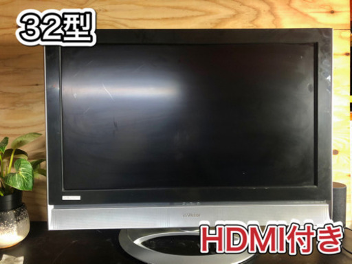 【格安‼️】Victor 液晶テレビ32型 HDMI付き✨