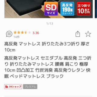 セミダブル三つ折りマットレスの画像