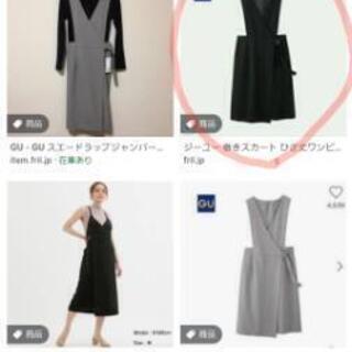 GU　巻きスカートの画像