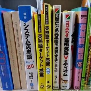 無料 大学受験用 英単語 英熟語 教材