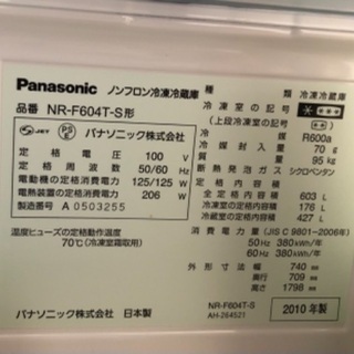 売約済！格安！Panasonic冷蔵庫の画像