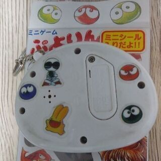 ミニゲームぷよりんの画像