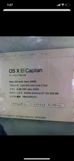 値下げ。送料別途で配送も可能★iMac Early 2009Intel Core 2 Duo 2.93GHz│SSD 500GB│メモリ8GB│画面：24インチ★