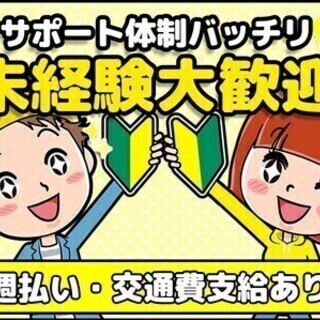 【週払い可】大手電子部品メーカーでの製造業務 サンヴァーテックス...