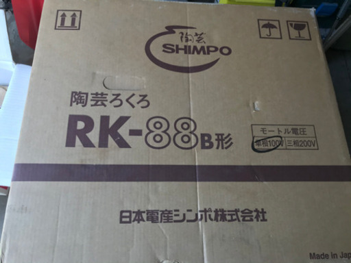 大型陶芸ろくろ　成形小道具 小道具セット