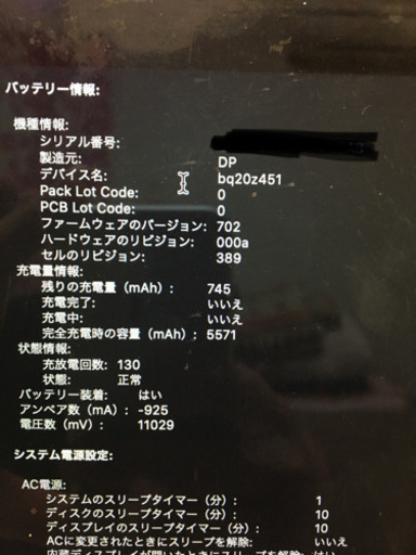 【取引中】急募！値下げ４/11迄 MacBook Pro 2013 Retina 8GB SSD256 