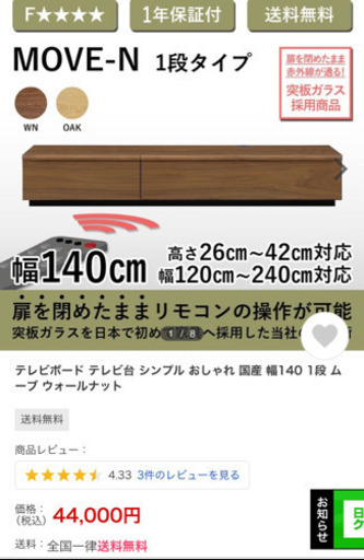 ムーブN テレビボード