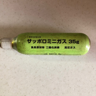 ビールサーバー用　ミニガス　未使用