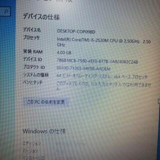 【激安！動作PC】 東芝　　使いやすいテンキー付き♪　高性能core i5 　 ノートパソコン Windows10 DVD すぐに使える ネット PC ノート　無線LAN　Wi-Fi　の画像