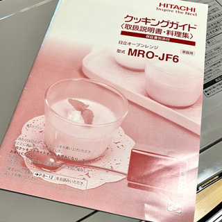 HITACHI オーブンレンジ　MRO-JF6 日立の画像