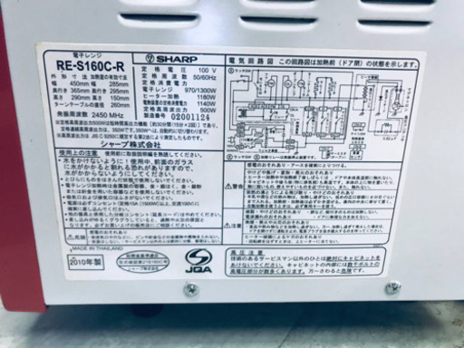 ③1696番 SHARP✨電子レンジ✨RE-S160C-R‼️