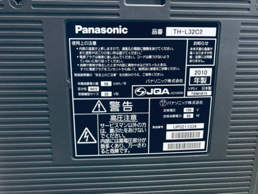 ③1701番 Panasonic✨液晶テレビ✨TH-L32C2‼️