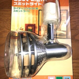 【新品・未開封】スポットライトの画像