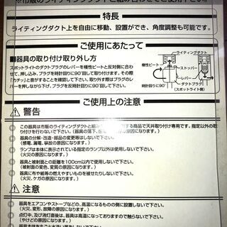 【新品・未開封】スポットライトの画像