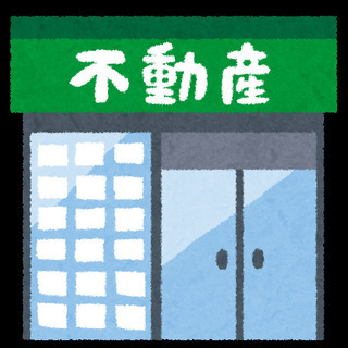 ★不動産業者で集まりませんか？★