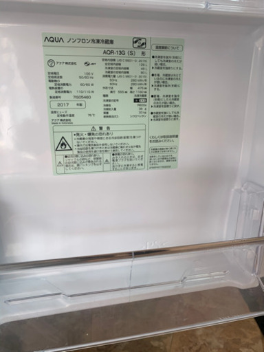 【値下げしました】AQUA 冷凍冷蔵庫 AQR-13G 2017 シルバー 清掃済み
