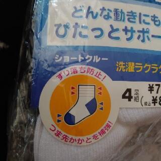 ソックスの画像