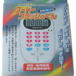 美品☆スーパーフラッシュくんの画像