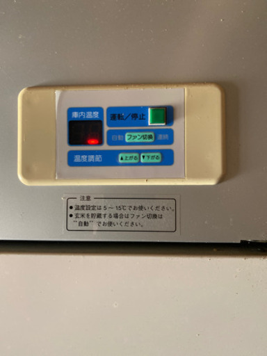 ワイドチルダー米保冷庫　最終値下げ