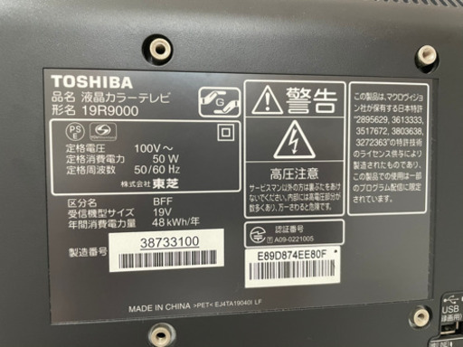 TV売ります！