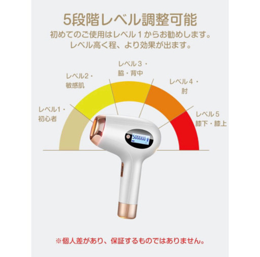 【未使用】家庭用光脱毛器
