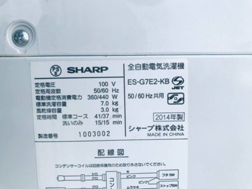 ②‼️7.0kg‼️1902番 SHARP✨全自動電気洗濯機✨ES-G7E2-KB‼️