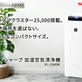【新品】SHARP 空気清浄機　ki-js40wの画像