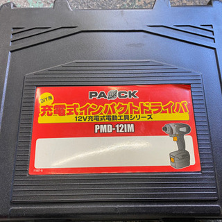 インパクトドライバー 12V 充電式 電池2個付き 