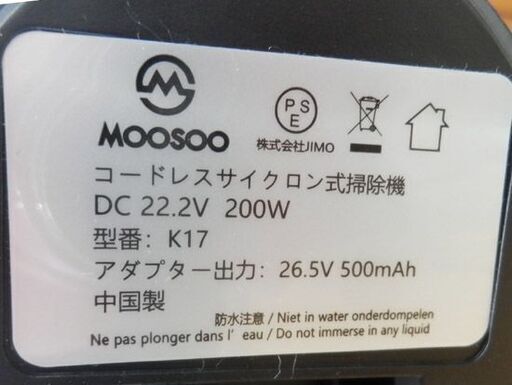 ▶コードレススティッククリーナー　MOOSOO KK17  赤 サイクロン スリム 充電式   掃除機 札幌 西野店