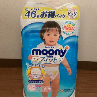 【新品】ムーニーマン女の子用おむつ46枚入り①