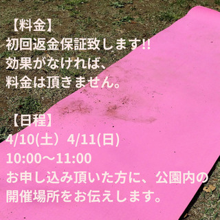 【パークヨガ川崎】夢見ヶ崎動物公園にて、4/10、4/11土日開催。の画像