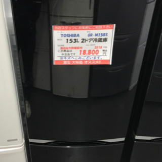 ?洗浄済み。東芝冷凍庫TOSHIBA GR-M15BS(K)・2018年製?