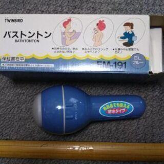 お風呂でリラックスタイム  バイブレータ「バストントン ツインバ...