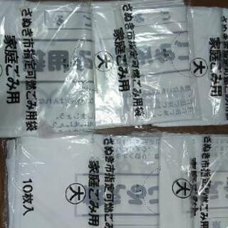 さぬき市指定可燃ごみ用袋　大　50枚