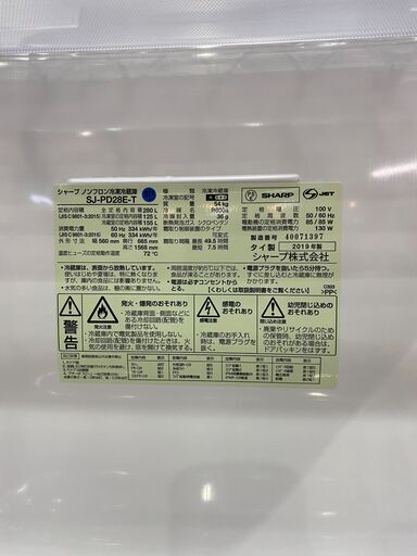 【愛品館市原店】シャープ 2019年製 280L 2ドア冷蔵庫 SJ-PD28E-T 【管理IR013087-104】