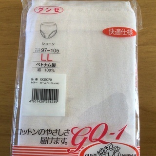 グンゼのパンツの画像