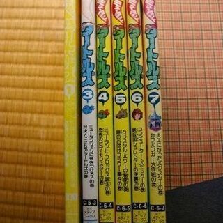 ミュータント・タートルズ　中古　6巻の画像