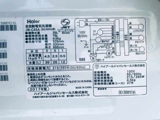 ②✨2017年製✨1914番 Haier✨全自動電気洗濯機✨JW-C45A‼️ | ヤマダ 