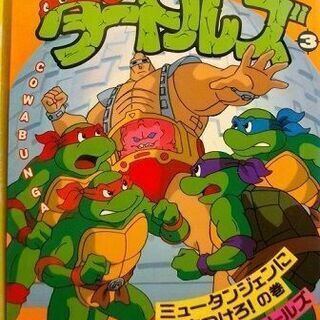ミュータント・タートルズ　中古　6巻の画像