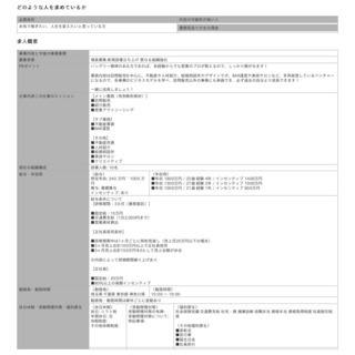 未経験可！やる気重視の営業マン正社員随時募集中です。(多種にわた...