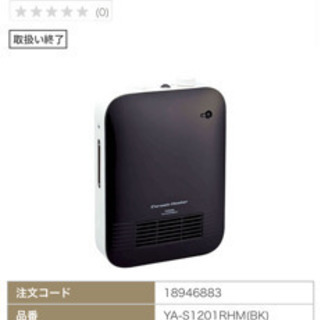 セラミックヒーター