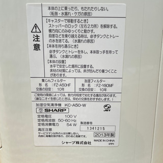 【予定者様決定済】◆ SHARP 空気清浄機 ◆ プラズマクラスター 加湿 2013年製の画像