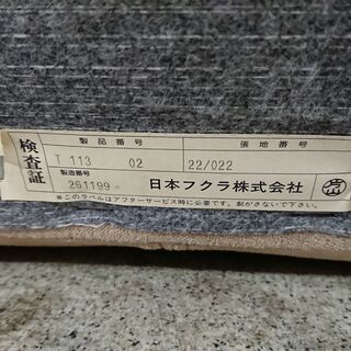 更に価格見直しました！HUKLA｜日本フクラ｜アレクシー｜T113｜2人掛ソファの画像