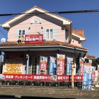 富里市・成田市・山武郡・八街市　買取専門店　片方だけのピアスや切...