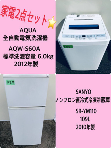 冷蔵庫/洗濯機一人暮らし応援♬限界価格挑戦！！ 【公式通販】