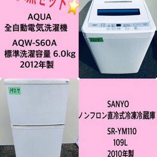 冷蔵庫/洗濯機✨一人暮らし応援♬限界価格挑戦！！