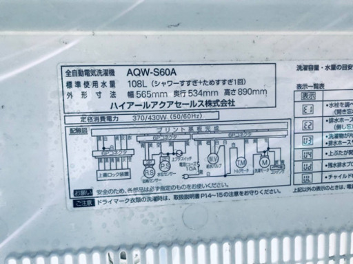 冷蔵庫/洗濯機✨一人暮らし応援♬限界価格挑戦！！